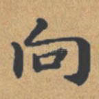 向