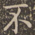 不