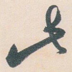 此