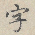 字