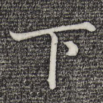 下