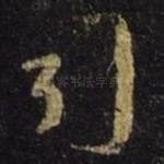 司