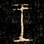 王