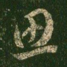 思