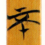 不