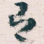 有