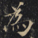 为