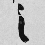 之