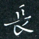 长