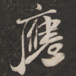 应
