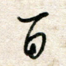 百