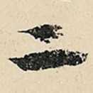 二
