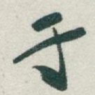 于