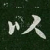 以