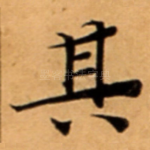 其