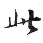 此