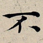 不