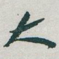 大