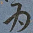 为