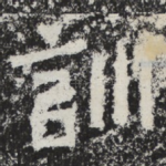 训