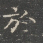 于