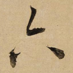 六