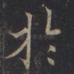 于