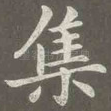 集