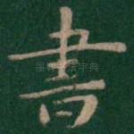 书