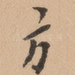 方