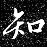 知