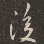 后