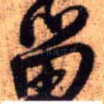 留