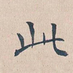 此