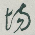 场