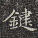 键