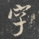字