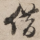 借
