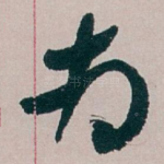 为