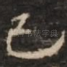 已