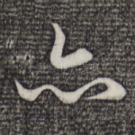 亦