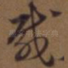 载