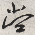 当