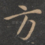 方
