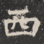 西