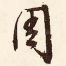 周