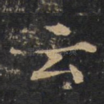 云