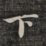 下