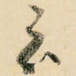 云