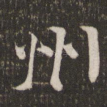 州